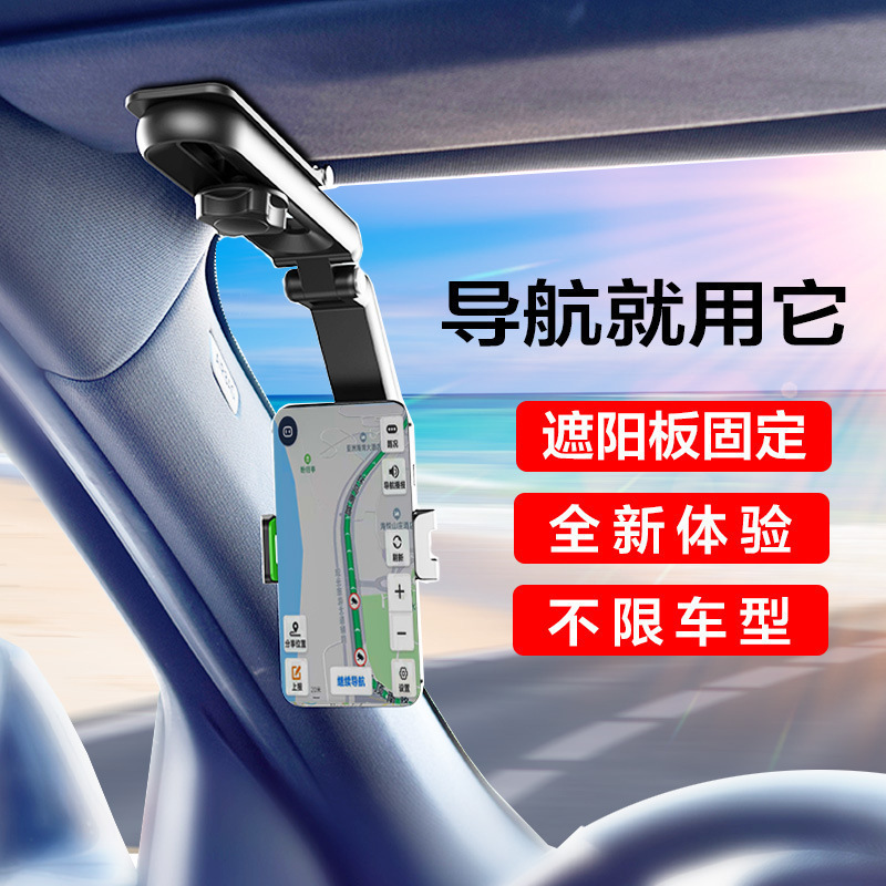 Custom Label Sun Visor Navigation Phone Bracket Direct View Type Car Universal Navigation Bracket
