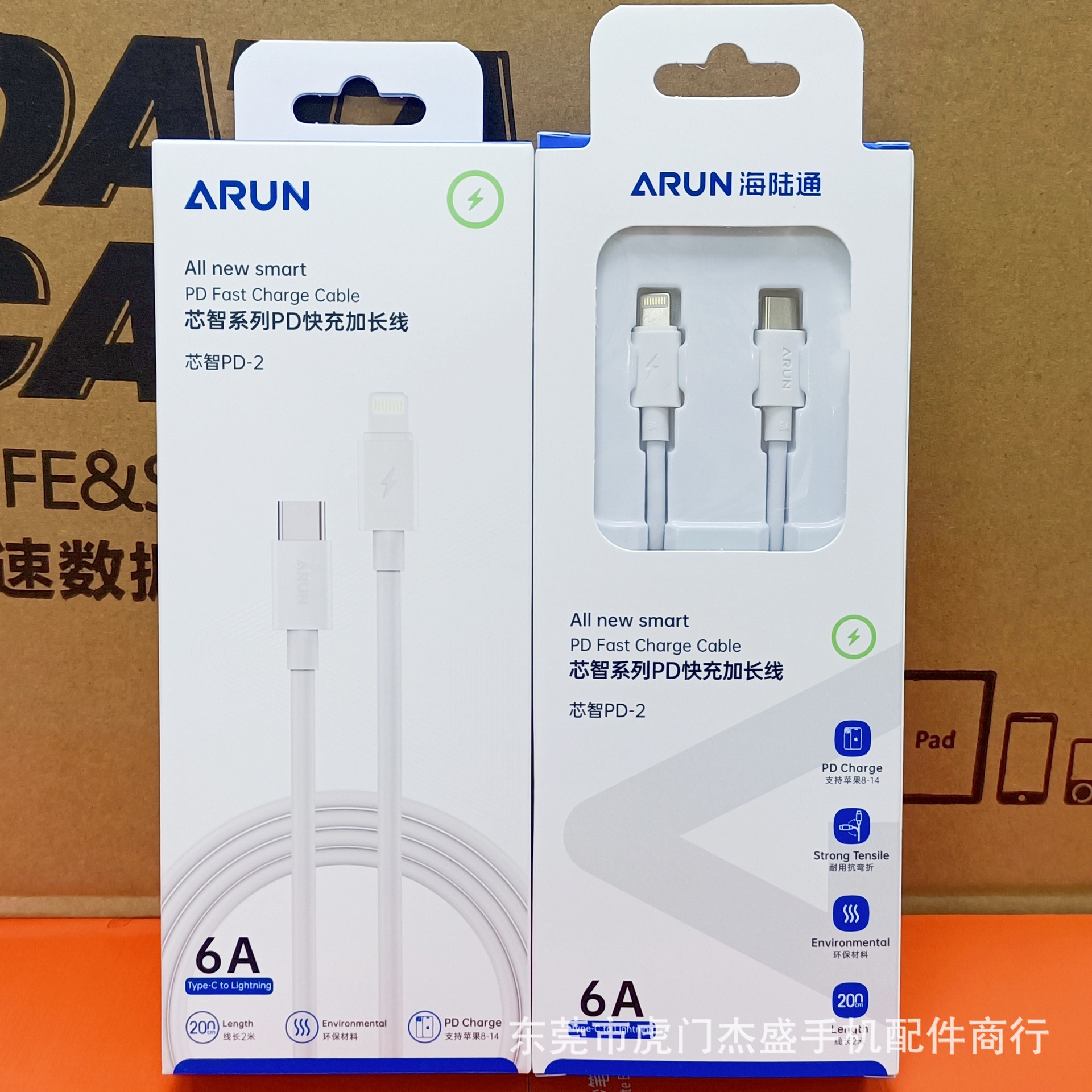 芯智PD-2 type-c-Lighting 2米快充线 · 白色