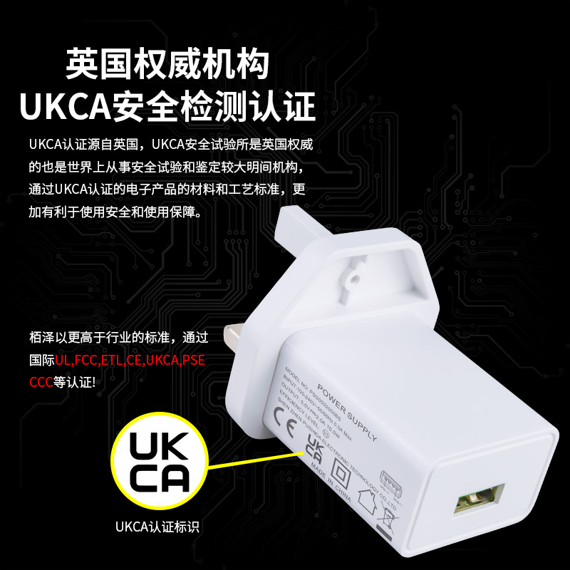 High Quality 5V2A UK Standard Charger UKCA Certified Small Appliance Phone USB Charging Head Power Adapter