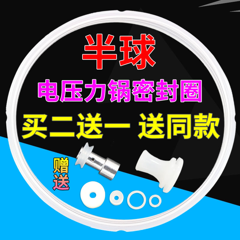 Universal Electric Pressure Cooker Sealing Ring 4L/5L/6L Electric Pressure Cooker Accessories Gasket Rubber Ring Lid Leather Ring