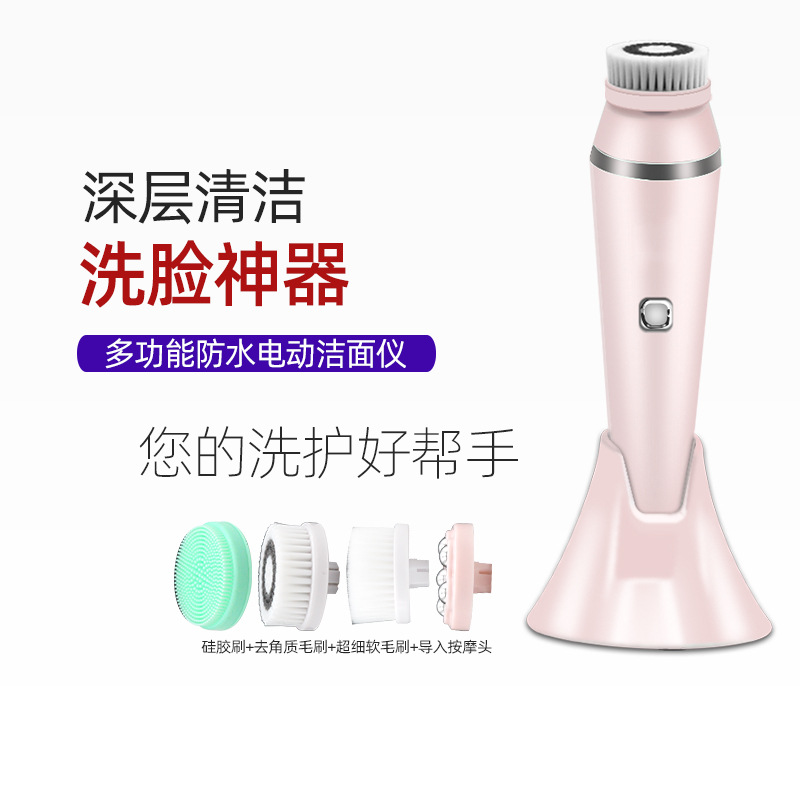 New silicone facial cleansing device waterproof rechargeable face brush pore cleaner 4-in-1 electric facial cleanser