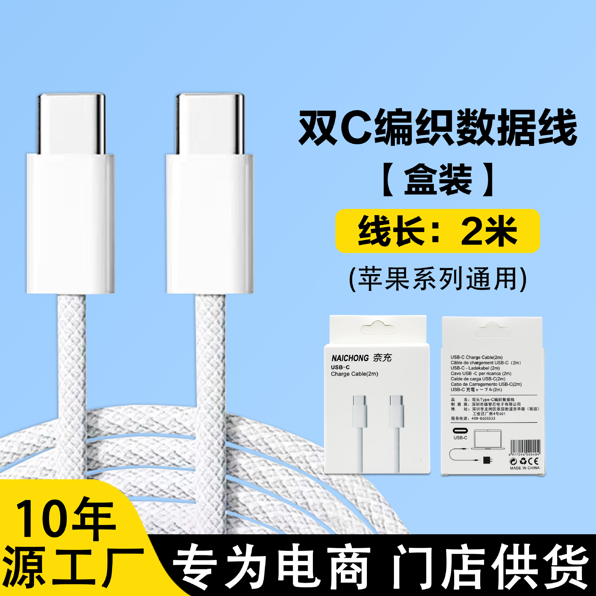 不带包装 · 苹果15/16编织双c线【2米】