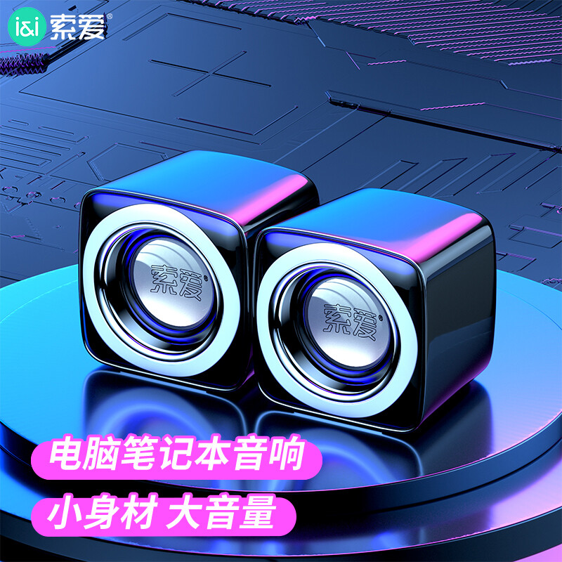 SOAIY Speaker Computer Speaker Wired Small Mini USB Multimedia Laptop Desktop Subwoofer
