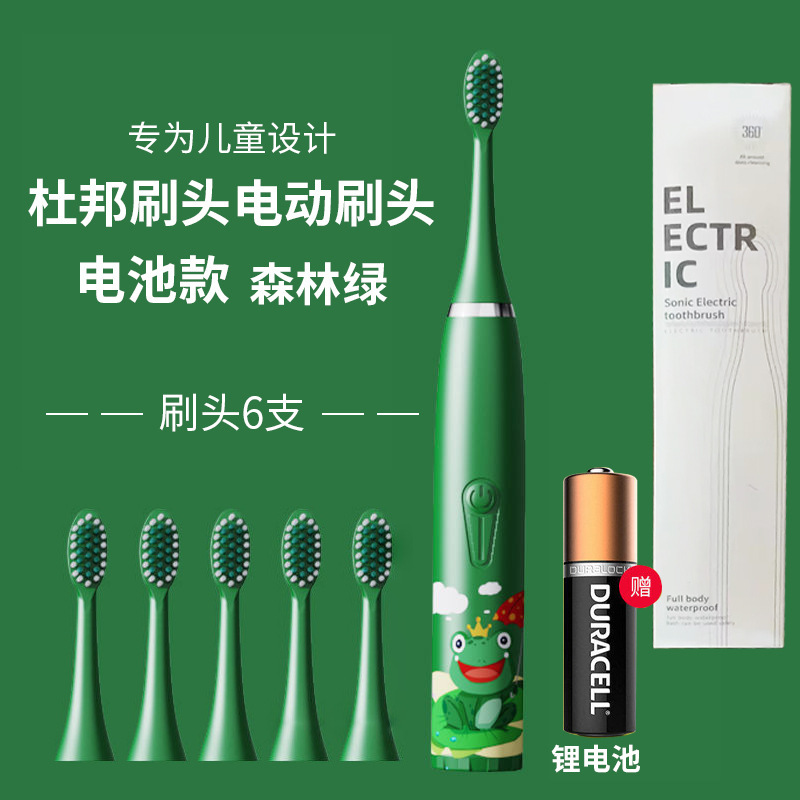 Cute Kids Electric Toothbrush Portable Ultrasonic Charging Soft Bristle Cartoon Toothbrush Waterproof Smart