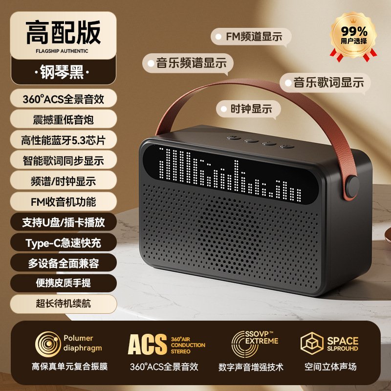 Portable handheld Bluetooth speaker plug-in card clock U disk with lyrics display speaker multifunctional subwoofer