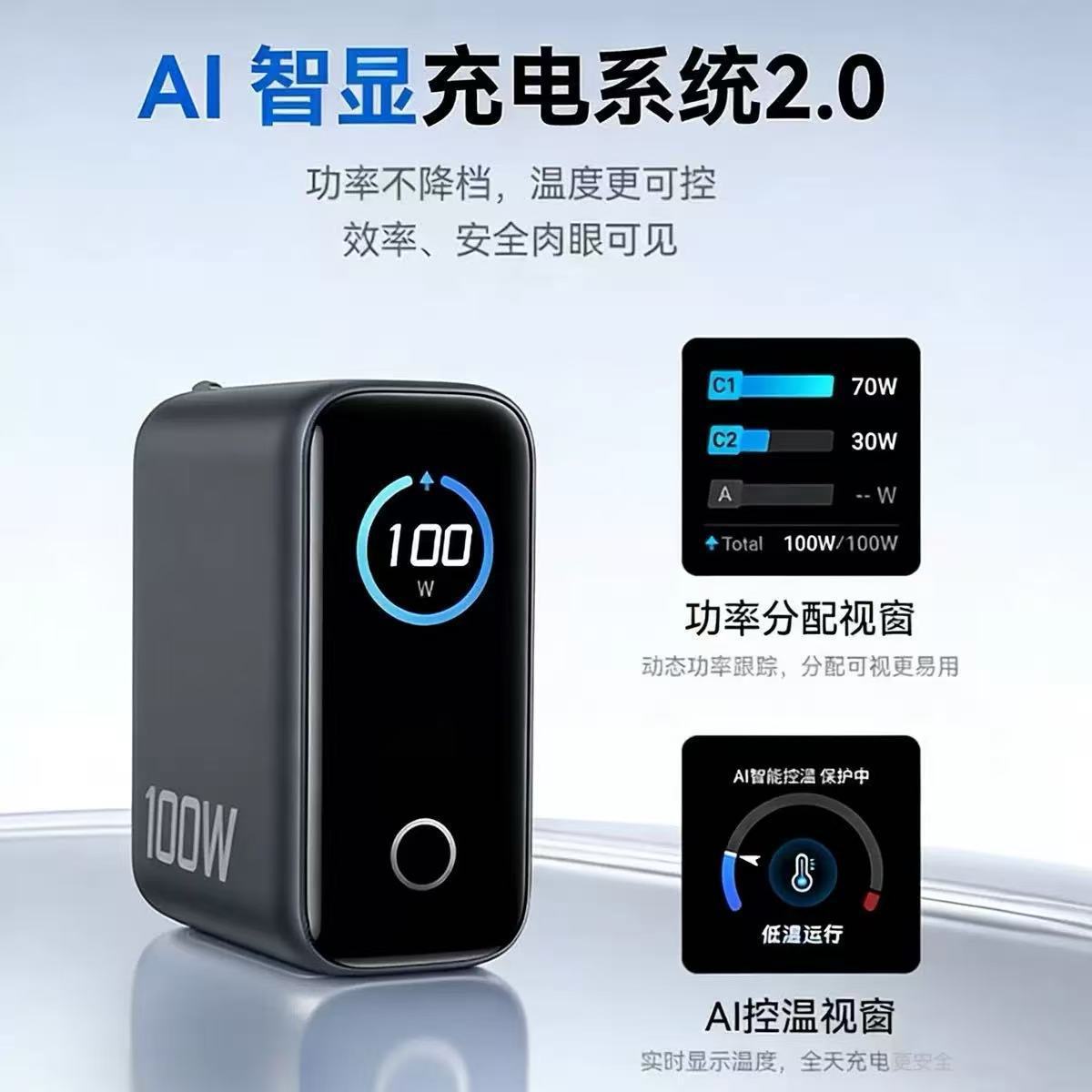 100W GaN Charger AI Smart Screen Display Fast Charging Head 45W Multi-Port Full Protocol Phone Digital Display Charger