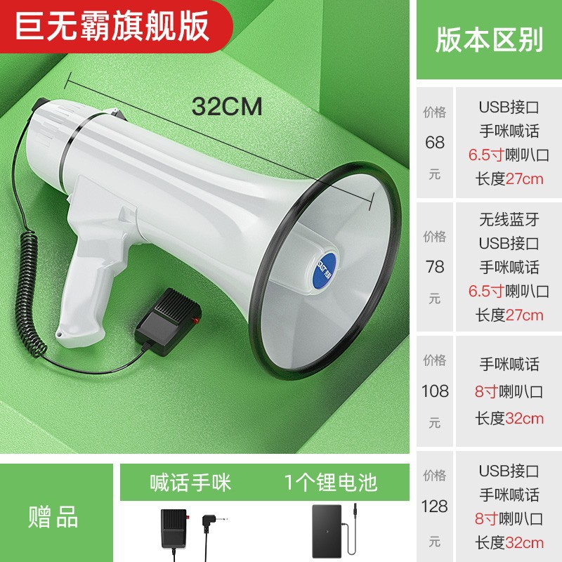 Xianke Recordable Loop Loudspeaker Big Sound Handheld High-Pitch Amplifier Stall Sales Horn