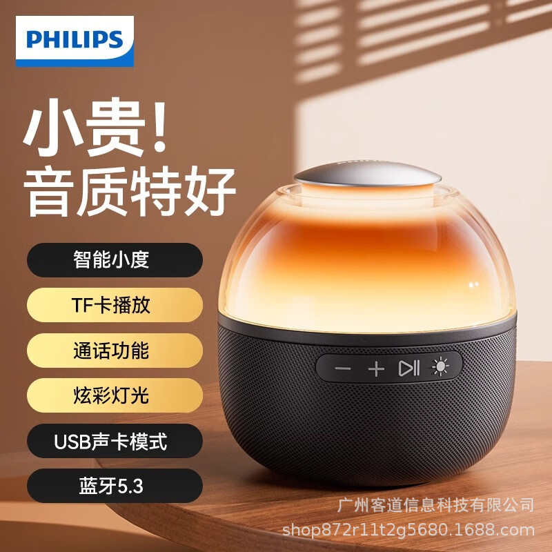 Philips PHILIPS TAS2009 Card Bluetooth Speaker Wireless Car Speaker Subwoofer Gift