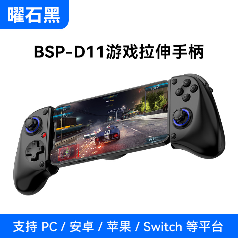 D11 stretch game controller wireless Bluetooth Hall trigger macro back button Switch Android iOS streaming controller PC