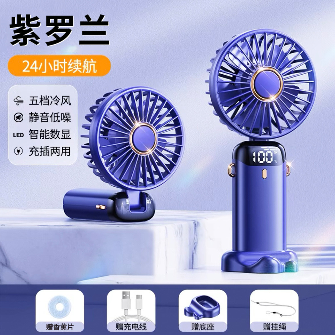 2024 new N15 handheld fan mini portable student small fan digital display folding aromatherapy small electric fan