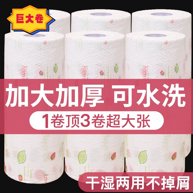 Lazy cloth, dry and wet use, kitchen disposable cloth, household thickened oil-absorbing, water-absorbing dishwashing cleaning special paper