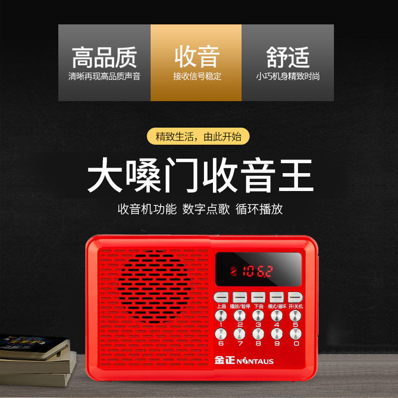 Strictly Selected Bluetooth Radio for Elderly with Card Slot Mini Portable Multi-functional Broadcast MP3 Loud Volume Opera Player