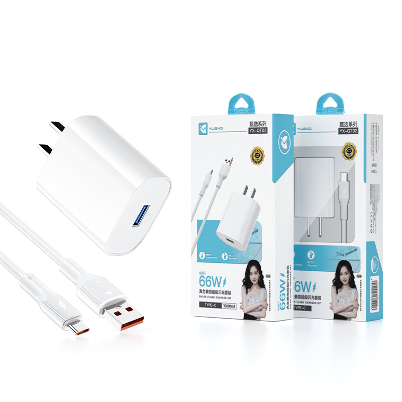 Yugao 3C certified national standard certified 66W fast charger, compatible with 100W charging head for Android charging