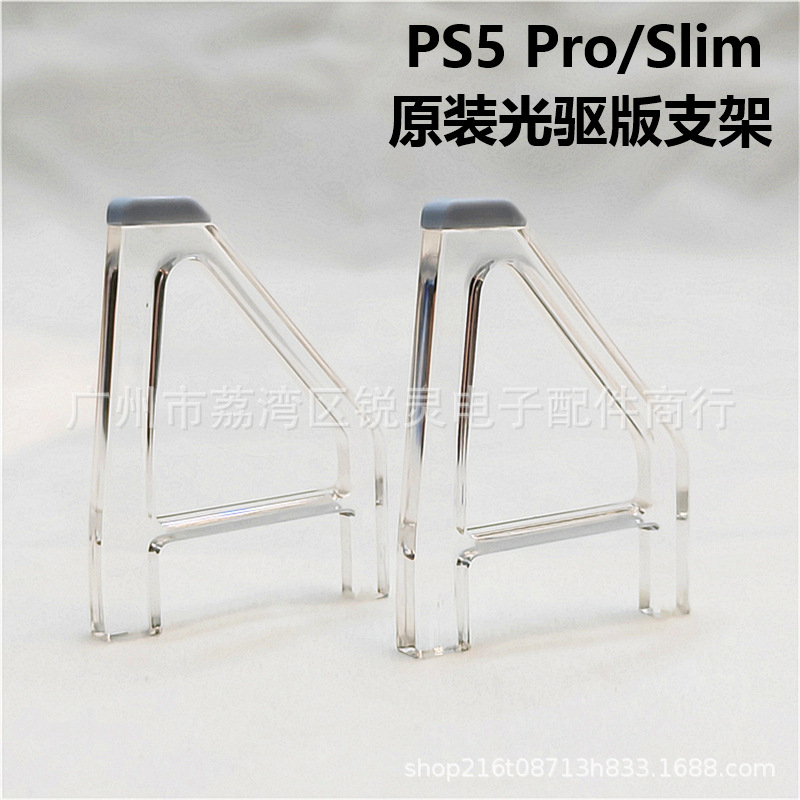 PS5 Pro/Slim Original Vertical Stand Base STAND English Boxed PS5 Console Metal Chassis Base
