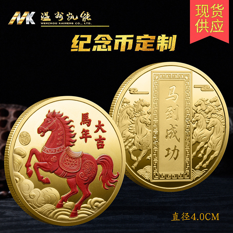 Various UV Colorful Horse Year Success Chinese Style 100 Million Commemorative Coin Metal 3D Relief