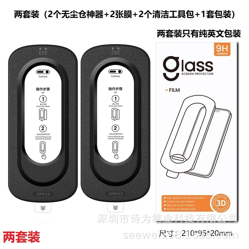 Applicable iPhone 17 dust-free舱 HD film 16 Pro Max Apple tempered glass film 14 Pro screen protector 15p phone film