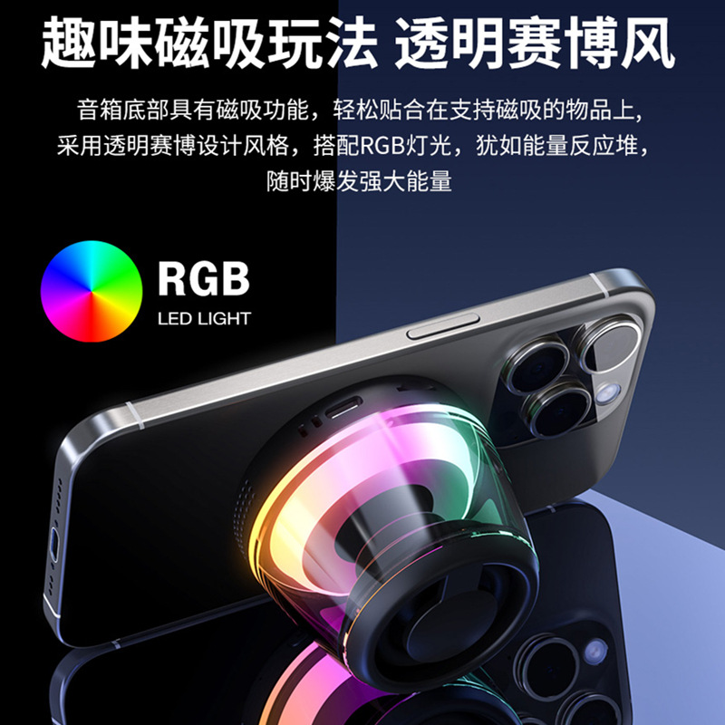 Magnetic Bluetooth speaker TWS wireless outdoor plug-in card magnetic small audio rgb light 6.0 Bluetooth small speaker