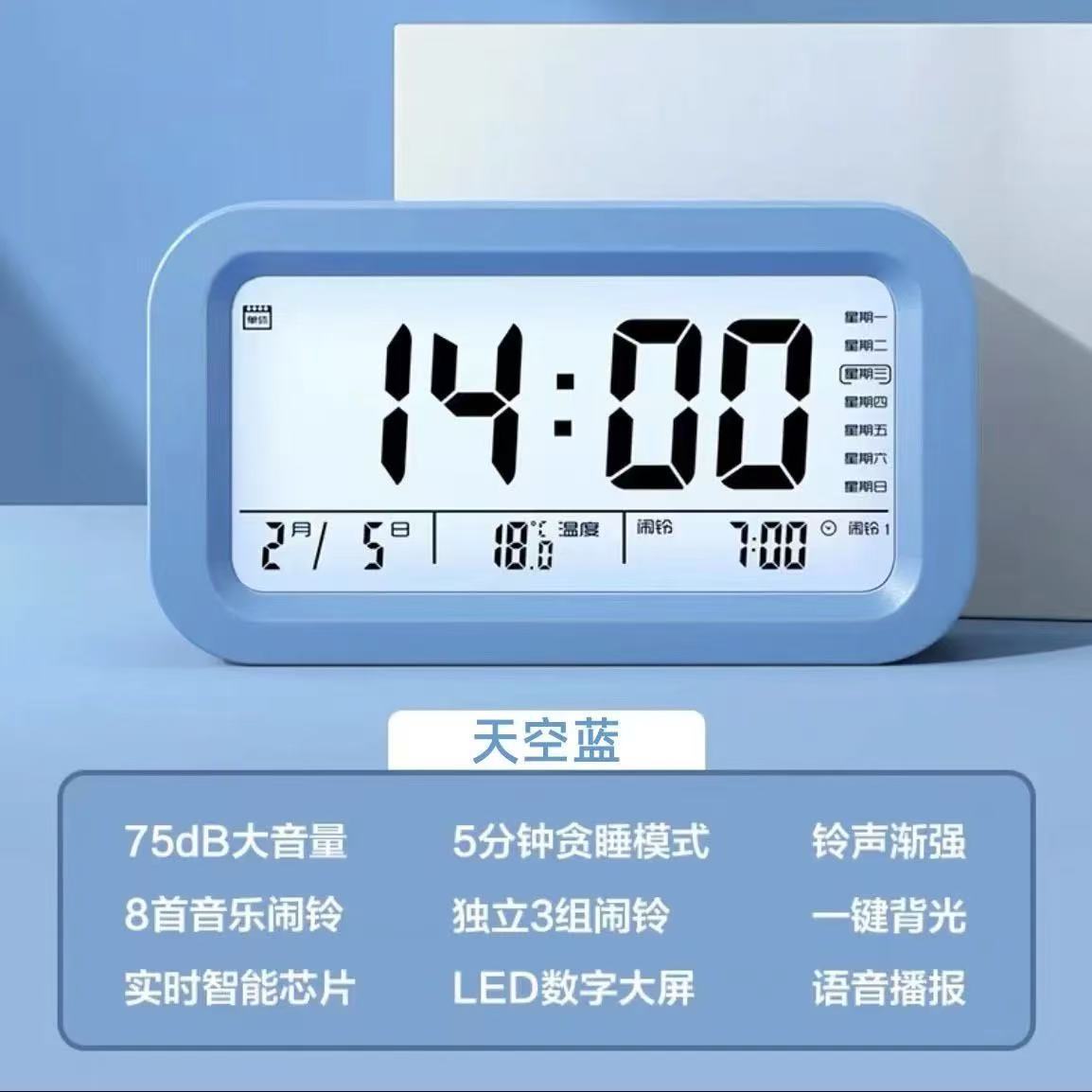 电池款+三组闹钟【蓝色】