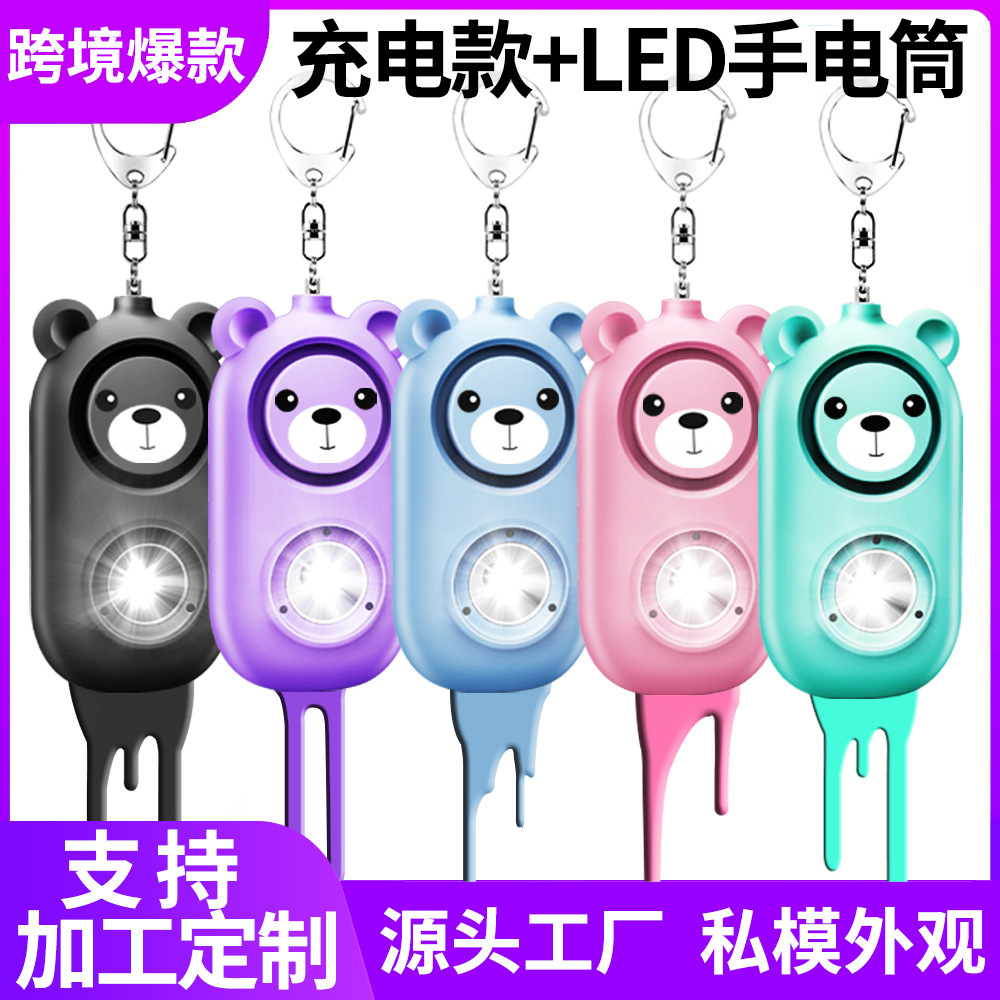 Personal Alarm for Women Anti-wolf New Self-defense Portable Outdoor Children Safety Products