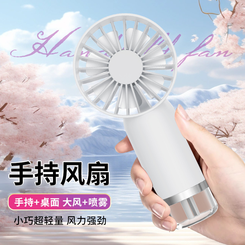 Handheld spray fan portable humidification cooling handheld small fan USB charging silent desktop fan