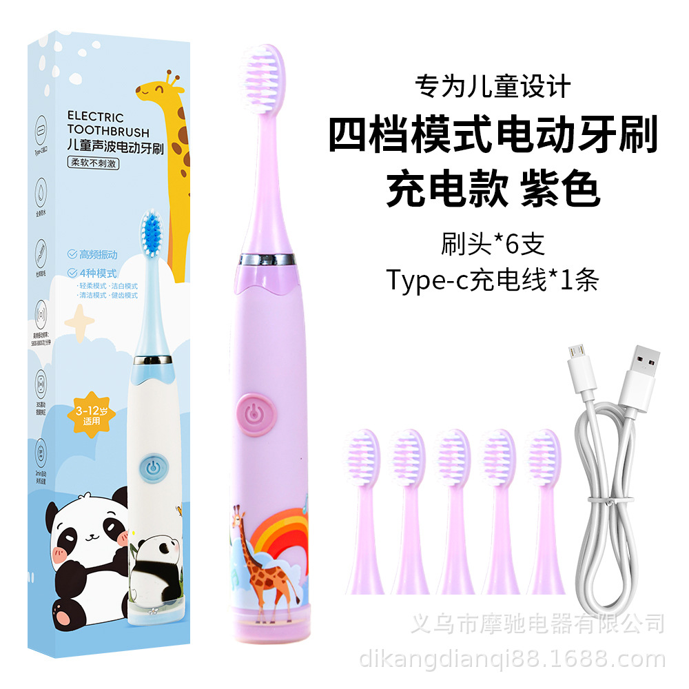 Cute Kids Electric Toothbrush Portable Ultrasonic Charging Soft Bristle Cartoon Toothbrush Waterproof Smart