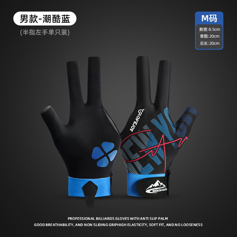 【翻指升级款】XG77潮酷蓝 M码