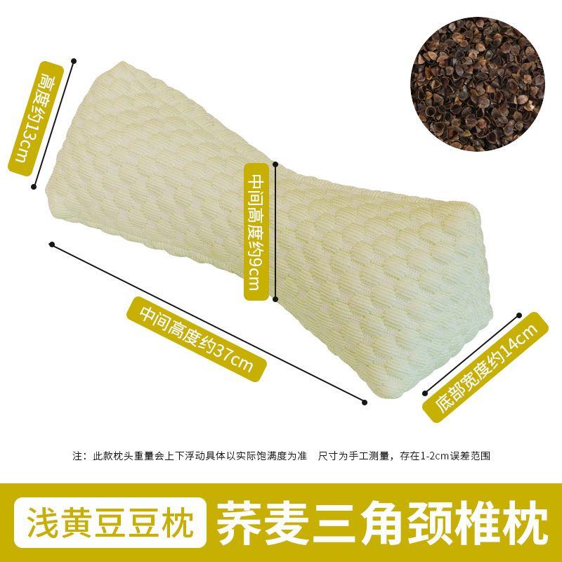 浅绿冰豆豆款荞麦枕