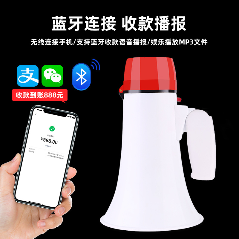 Handheld recording horn loudspeaker Bluetooth peddling propaganda lithium battery rechargeable speaker