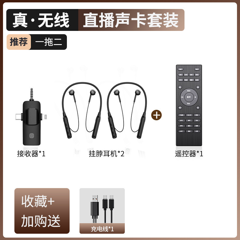 New O20 wireless live device earphone sound card microphone Bluetooth accompaniment singing noise reduction microphone for streamer