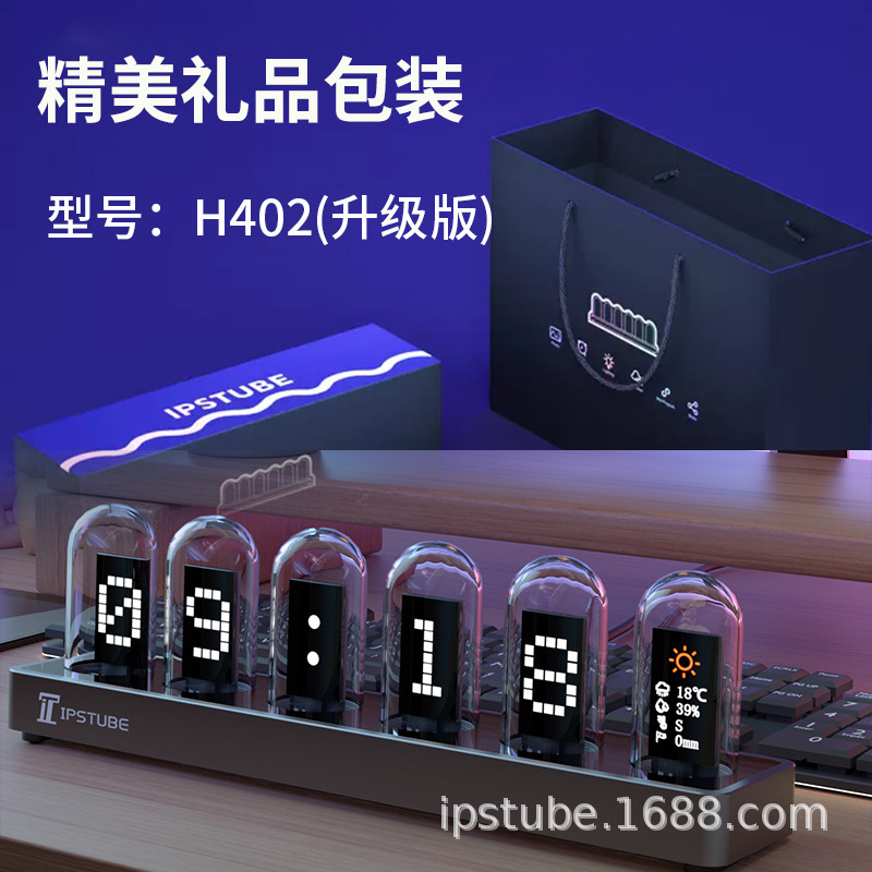 Ipstube nixie tube clock computer RGB desktop clock ornament Steins;Gate cyberpunk ornament