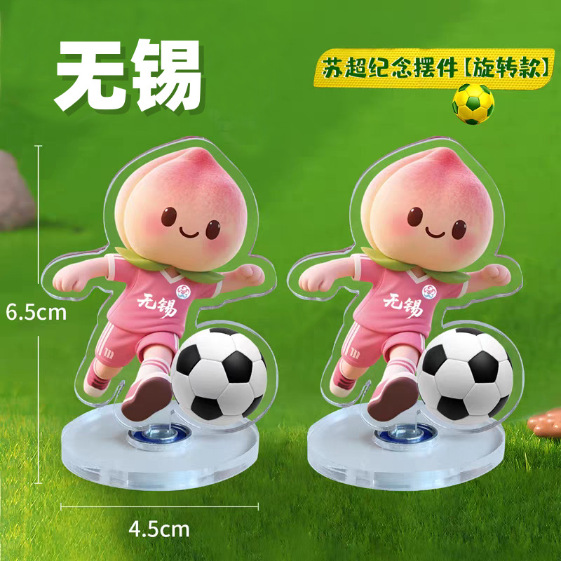 6.5cm双面图 1个 · 无锡