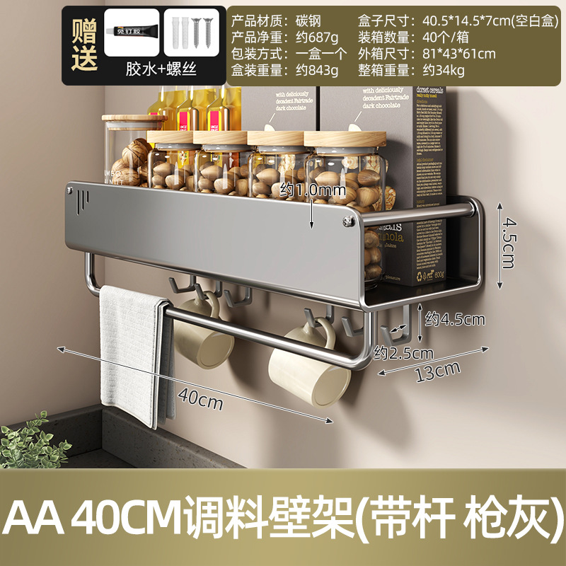 Gun gray kitchen storage rack no drilling wall-mounted wall knife rack multifunctional seasoning pot lid storage