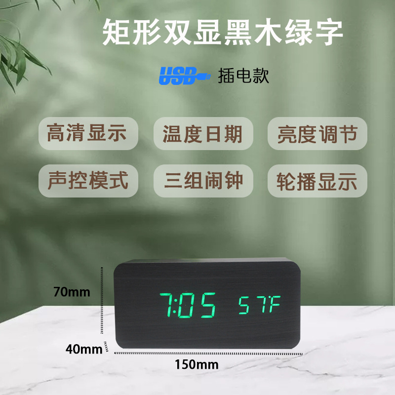 长方形黑木绿字