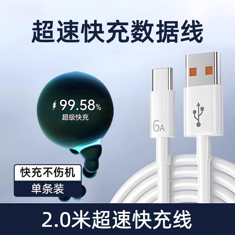 Applicable to 120 Huawei Honor 66 charger ultra-fast charging head mate40/nova8 mobile phone charging head set