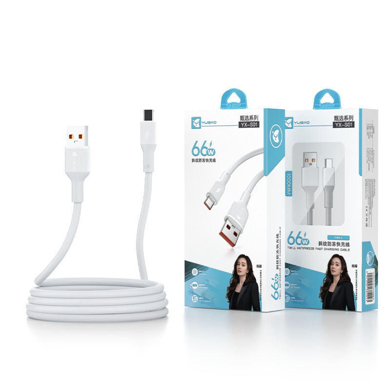 Yugao 6A flash charging cable TYPE-C flash charging compatible with Huawei phone iPhone 17/16 fast charging cable