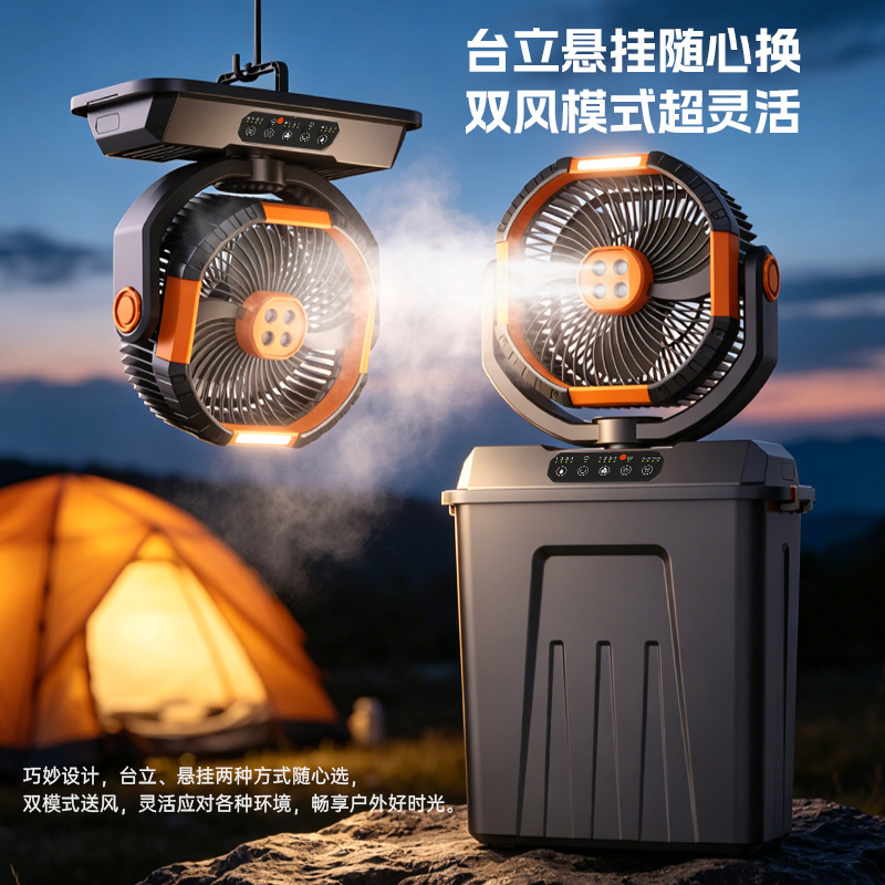New Outdoor Camping Fan Ultra-long Battery Life USB Charging Fan Portable Moisturizing Spray Camping Fan Light