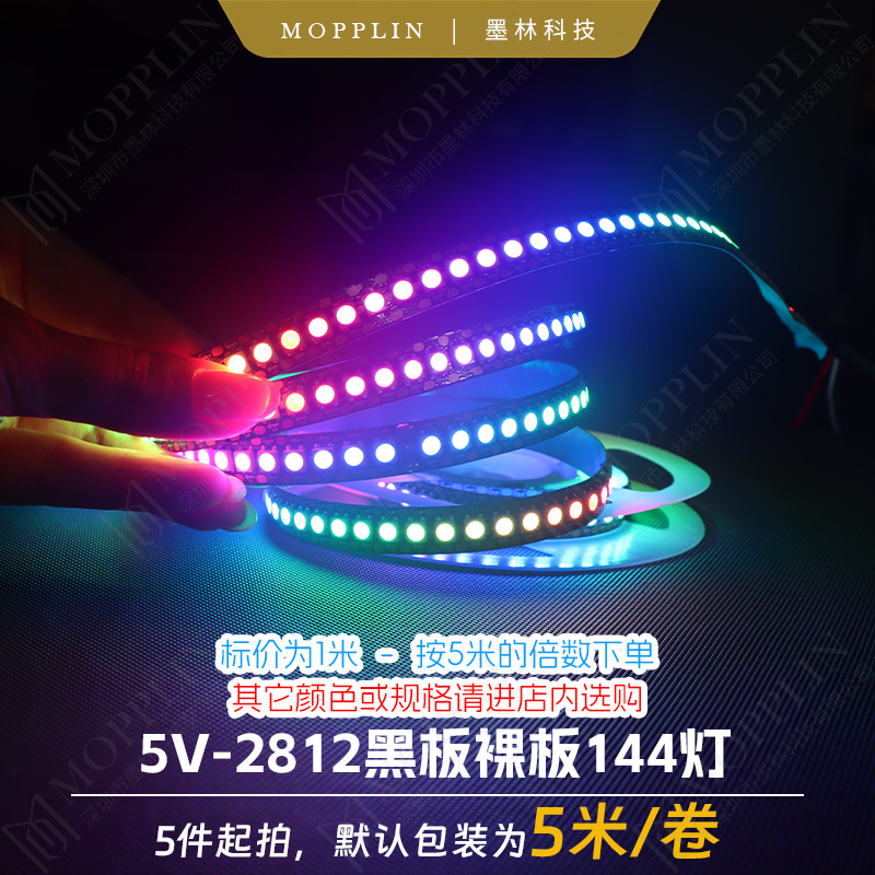 Magical ws2812b led strip one light one cut led light strip 5V black bare board 30 lights rgb linear light light show design