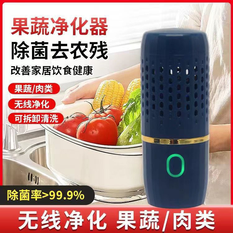 Fruit and Vegetable Purification Cleaning Machine Household Sterilization Disinfection Food Purifier Vegetable Washer Automatic Removes Bacteria and Pesticide Residues