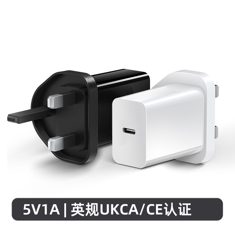 白色 · 5V1A 英规 Type-c口 亮面款