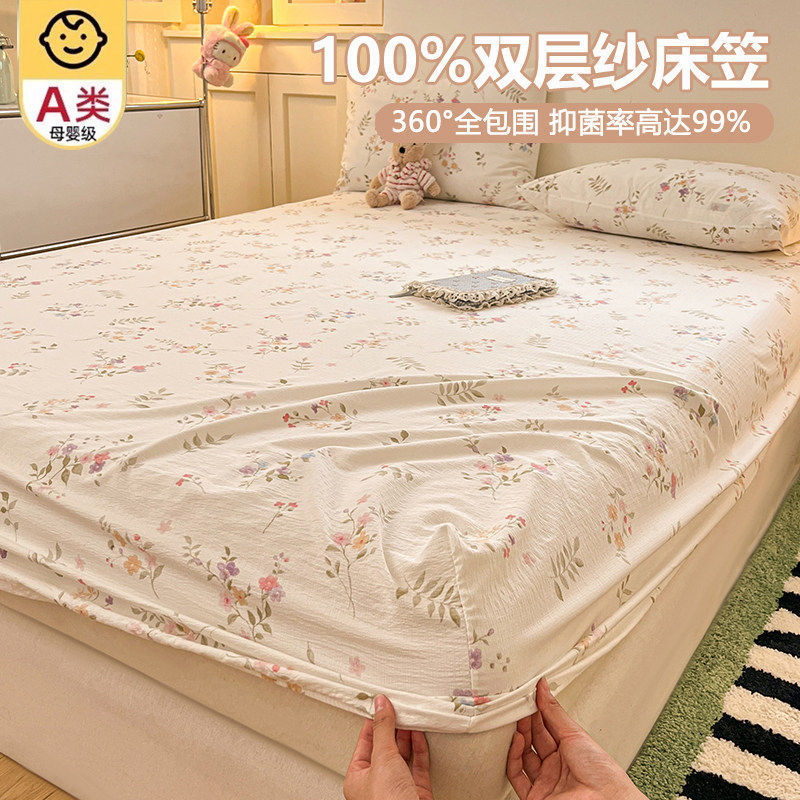 Summer a class double-layer gauze bed skirt single piece 2026 new non-cotton pure cotton dormitory bed single mattress protective cover