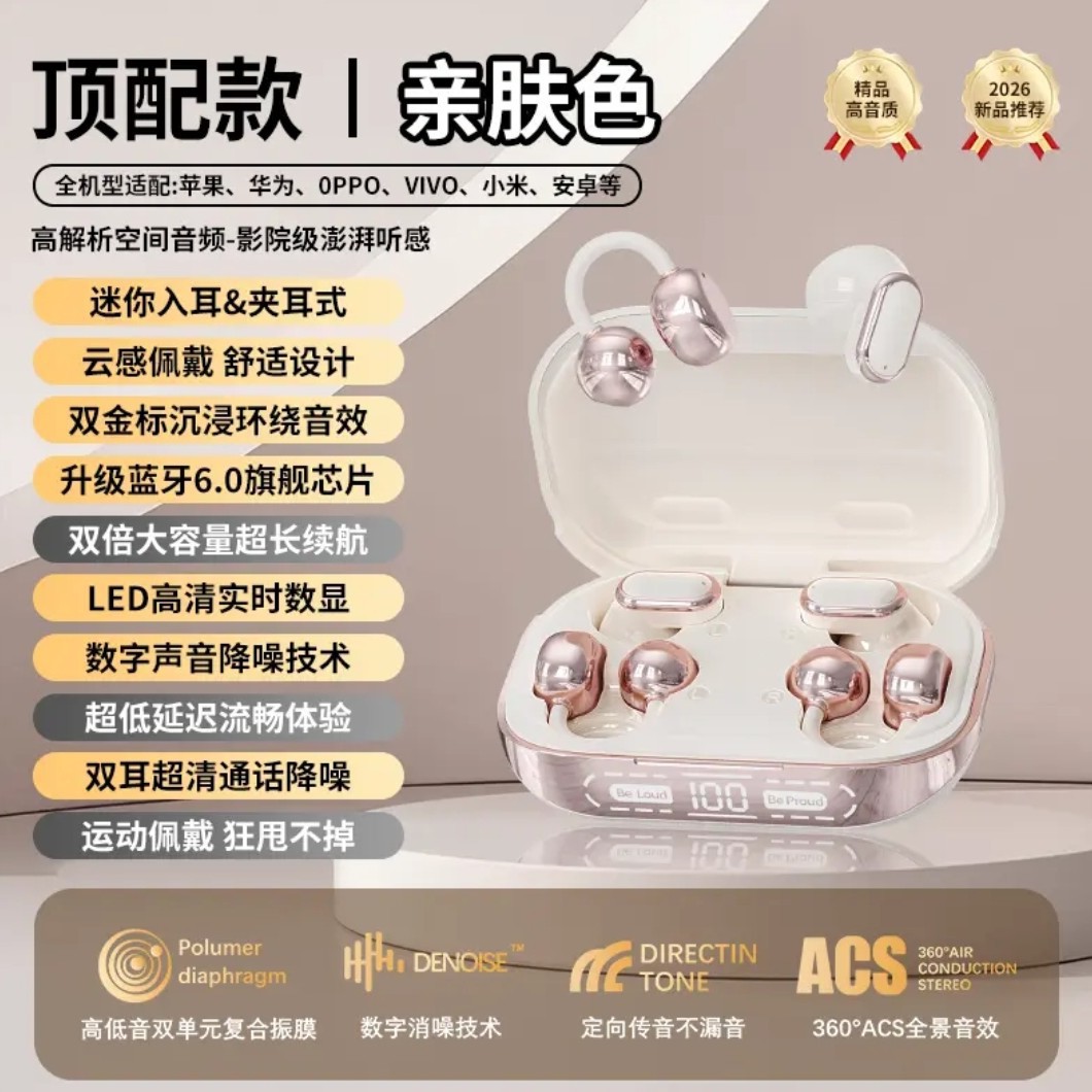 New Clip-On Sleep Wireless Bluetooth Earphones Long Battery Life 4 Earbuds 4-in-1