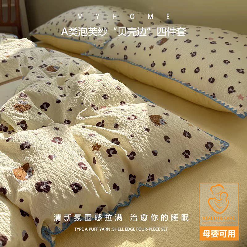 抗菌款-豹纹咪星黄【A类母婴可用 不缩水 不起球】 · 150x200cm单被套【软糯亲肤适合裸睡】