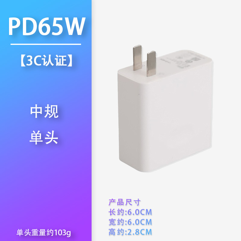 PD65W charger for Huawei laptop fast charging Matebook 14S/16S fast charging set