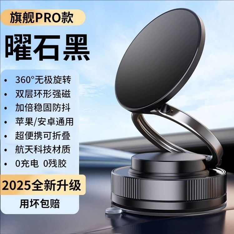 Magnetic Phone Car Mount Mechanical Adsorption Vacuum Suction Cup Car Navigation Desktop Multi-purpose