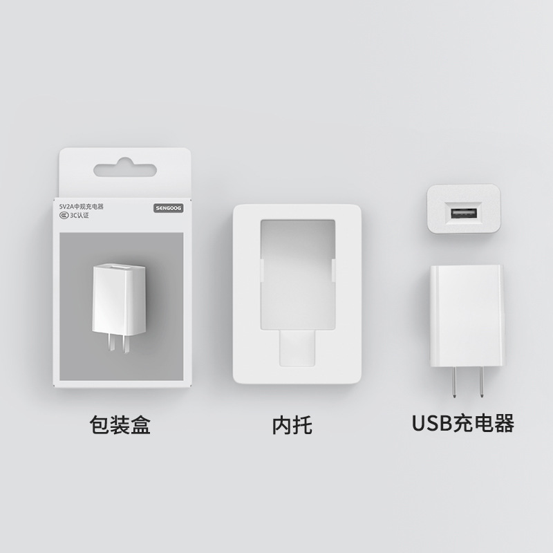 白色 · 5V2A 中规+包装