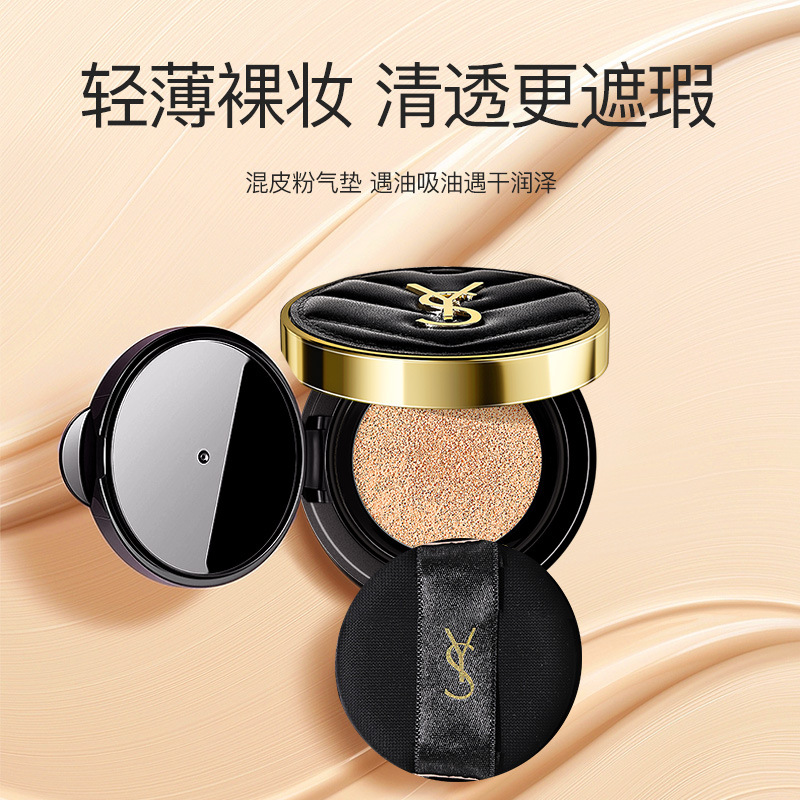 YS Leather Cushion BB Cream Full Size Sample Oil-Control Moisturizing Concealer Foundation Official Flagship Store Limited