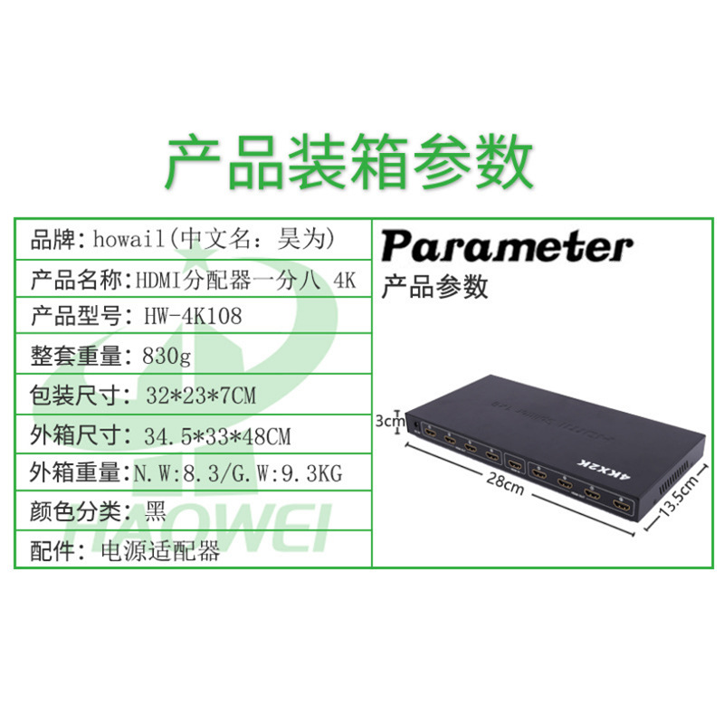 HDMI Splitter One-In-Eight-Out 4K Series HDMI One-In-Eight-Out TV Store Surveillance Multi-Screen Monitor