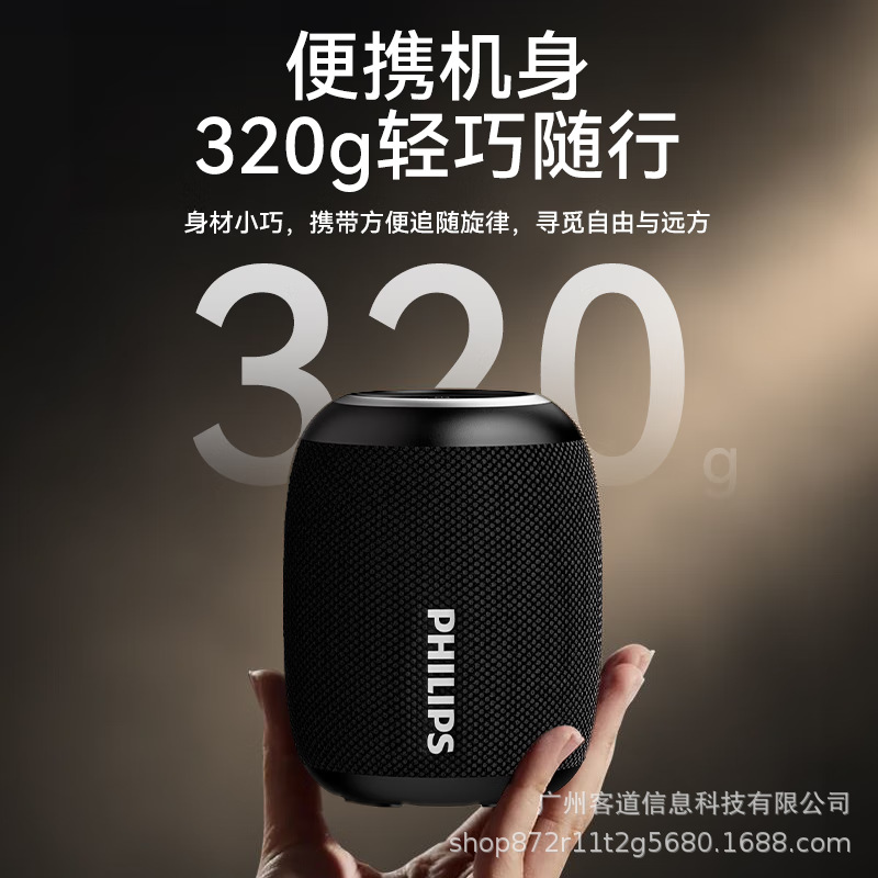 Philips PHILIPS TAS3109 Bluetooth Speaker Entertainment Outdoor Car Picnic Cycling Speaker Gift