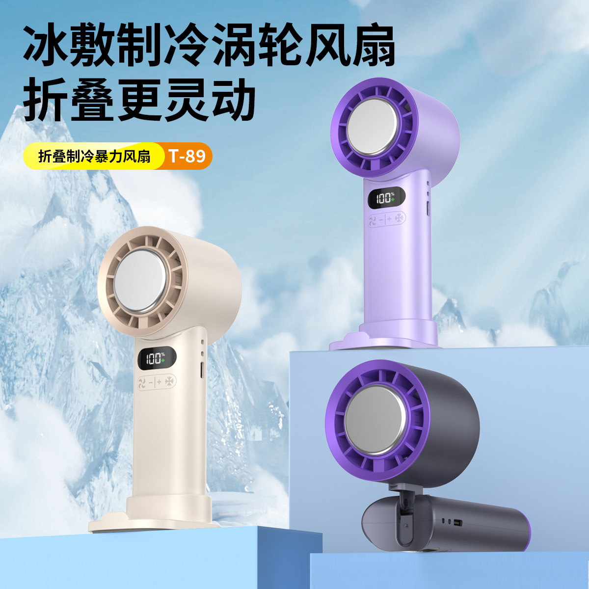 New T89 Desktop Foldable Cooling Ice Compress Handheld Fan High Speed Violent Turbo Neck Small Fan