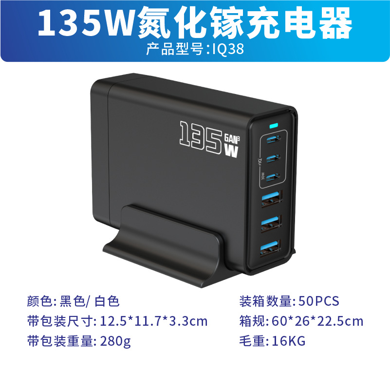 Strictly Selected 285W GaN PD Charger Exclusively for Multi-Port Laptop Mobile Phone Fast Charge Desktop Charger